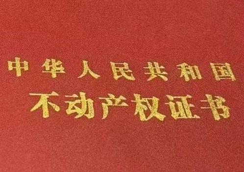 涿州房子抵押给银行贷款利率多少 ?