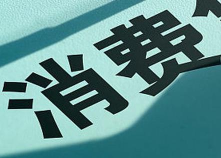 涿州个人消费贷款办理条件?
